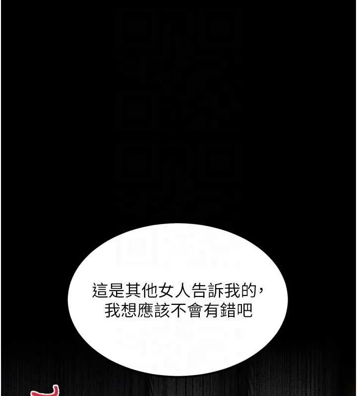 第36话-擊溃最后自尊心的升天快感 103