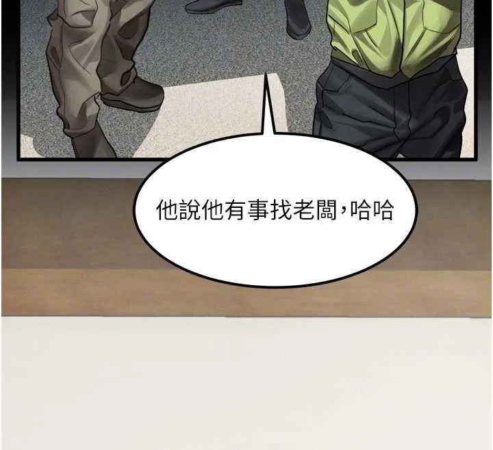 第36话-擊溃最后自尊心的升天快感 114