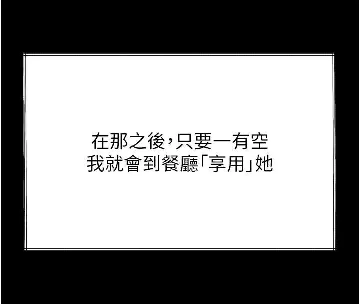 第36话-擊溃最后自尊心的升天快感 125