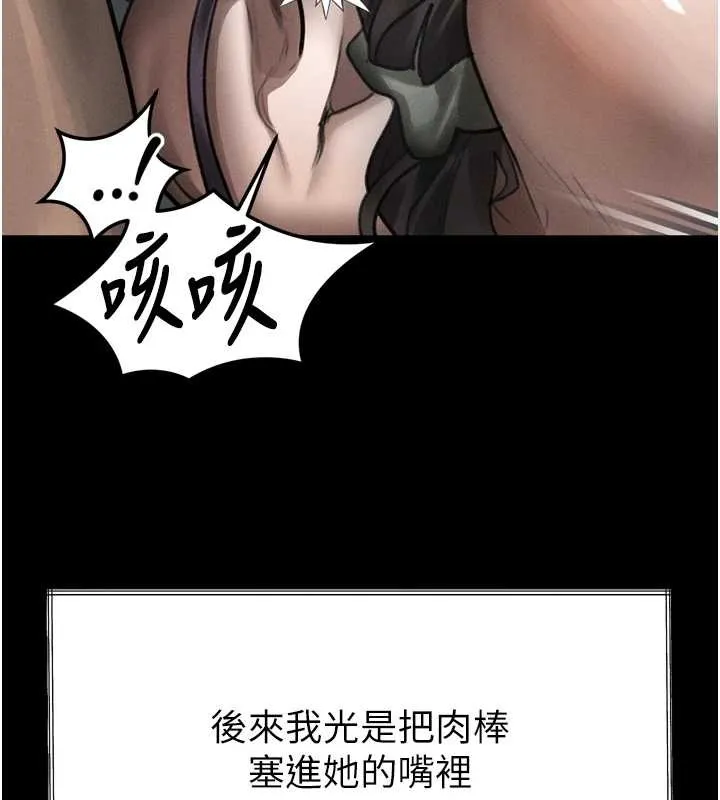 第36话-擊溃最后自尊心的升天快感 132