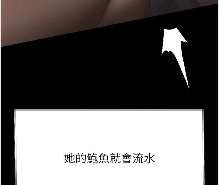 第36话-擊溃最后自尊心的升天快感 137