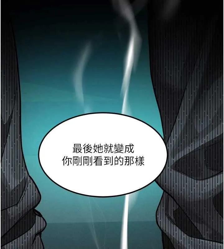 第36话-擊溃最后自尊心的升天快感 144