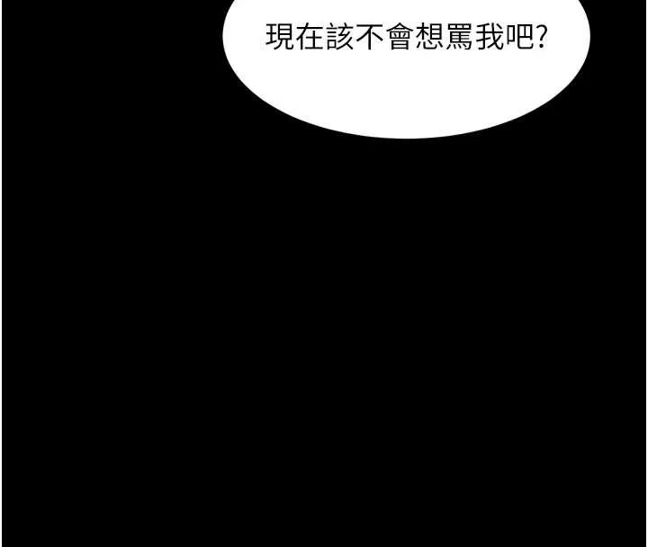 第36话-擊溃最后自尊心的升天快感 149