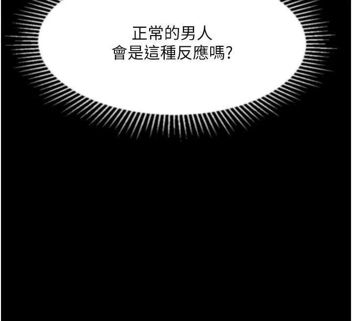 第36话-擊溃最后自尊心的升天快感 153