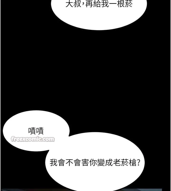 第36话-擊溃最后自尊心的升天快感 156