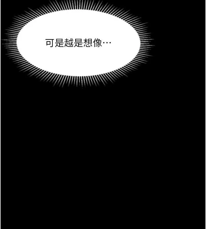 第36话-擊溃最后自尊心的升天快感 159