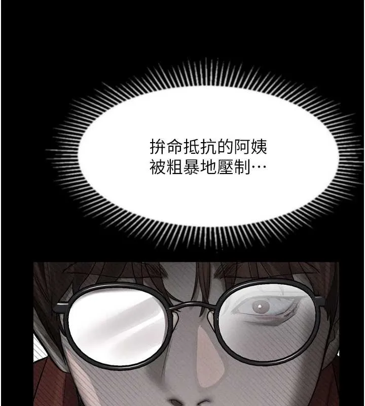 第36话-擊溃最后自尊心的升天快感 160