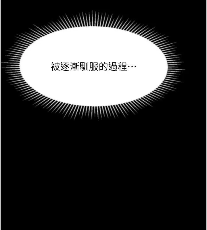 第36话-擊溃最后自尊心的升天快感 162