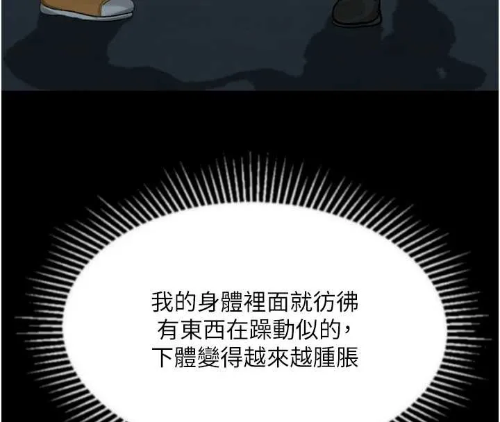 第36话-擊溃最后自尊心的升天快感 165