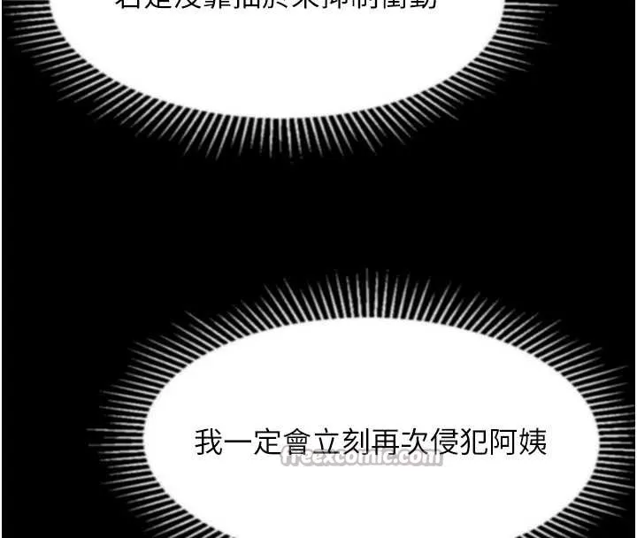 第36话-擊溃最后自尊心的升天快感 169