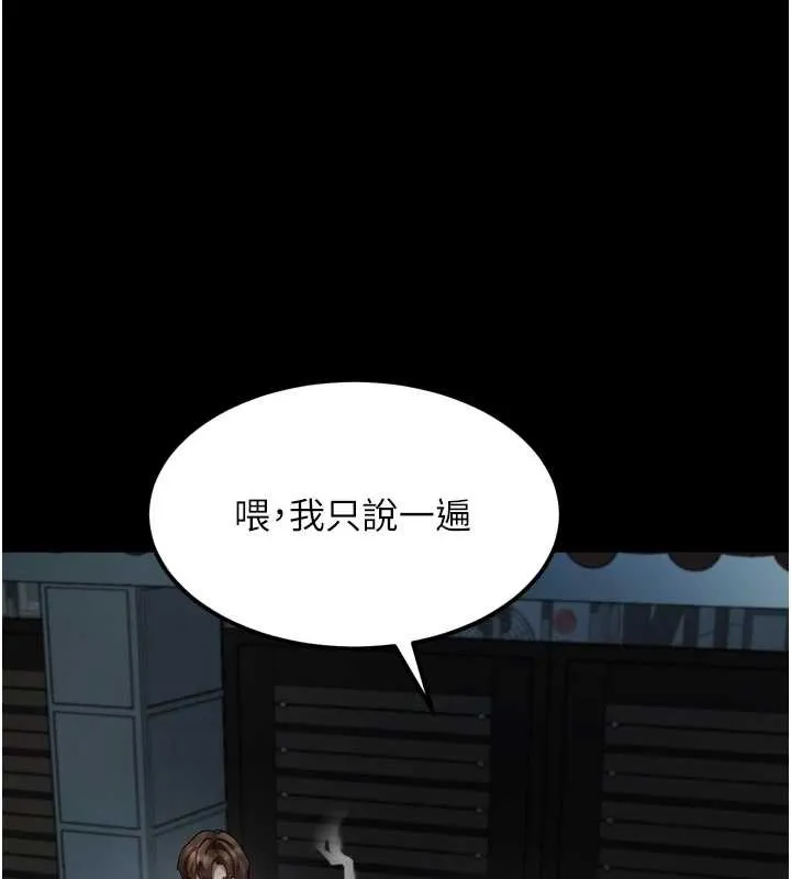 第36话-擊溃最后自尊心的升天快感 175