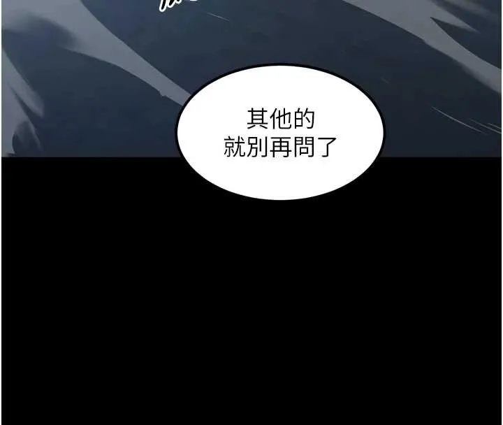 第36话-擊溃最后自尊心的升天快感 177