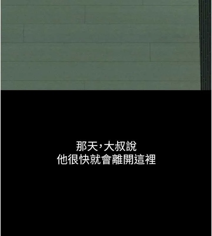 第36话-擊溃最后自尊心的升天快感 186