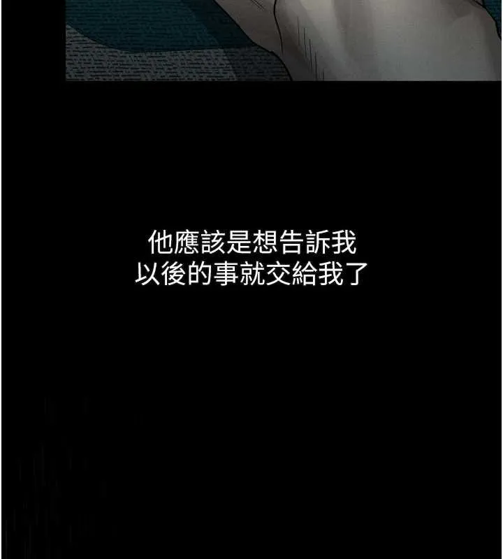 第36话-擊溃最后自尊心的升天快感 191