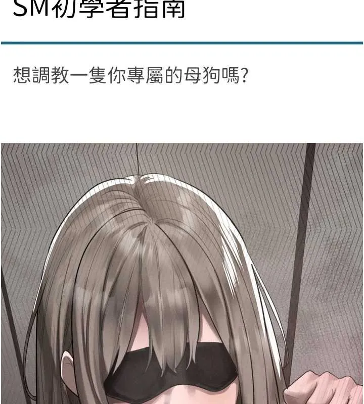 第36话-擊溃最后自尊心的升天快感 194