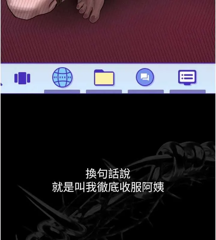 第36话-擊溃最后自尊心的升天快感 196