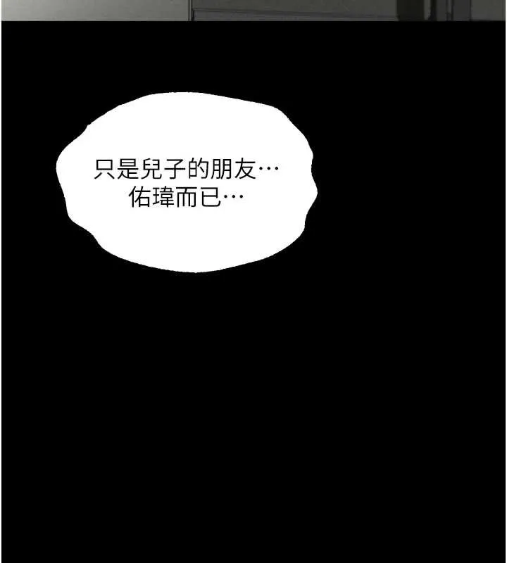 第36话-擊溃最后自尊心的升天快感 224