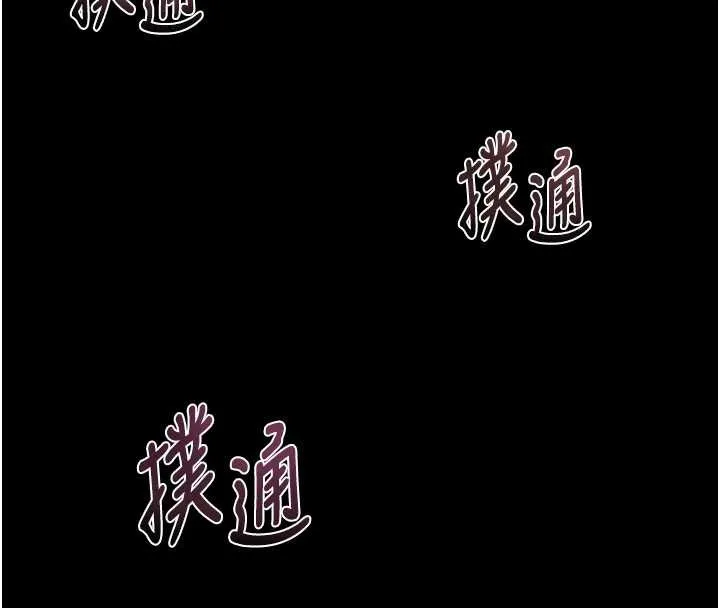 第36话-擊溃最后自尊心的升天快感 229