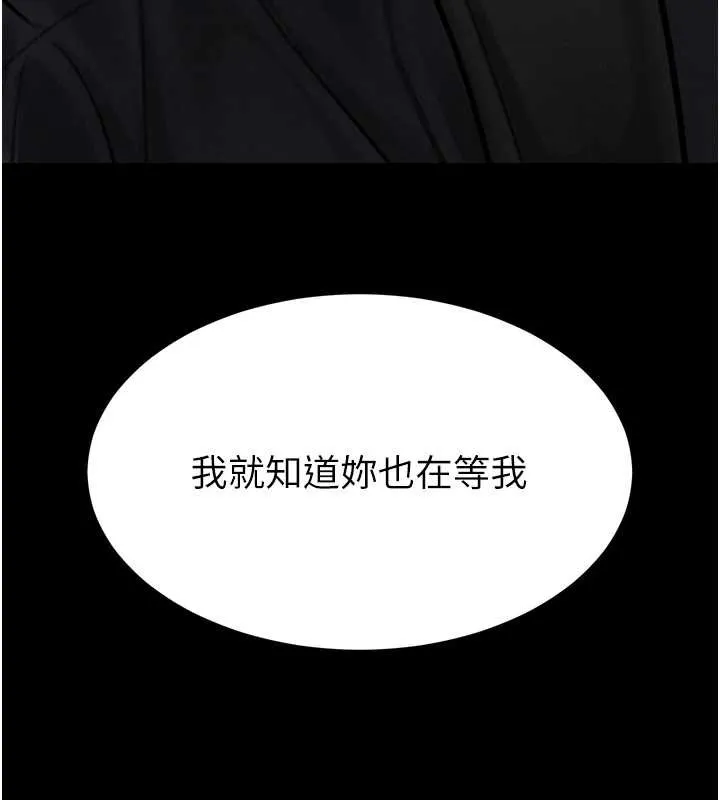 第36话-擊溃最后自尊心的升天快感 235