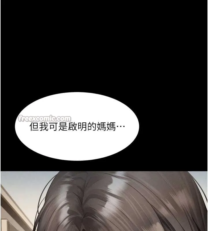 第37话-在公共场合卖骚的人母 45