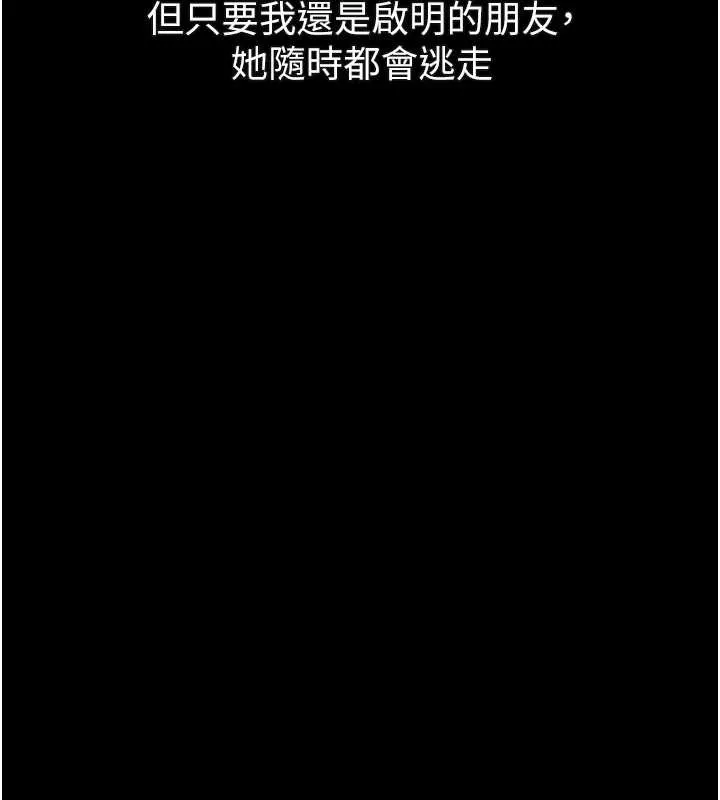 第37话-在公共场合卖骚的人母 59