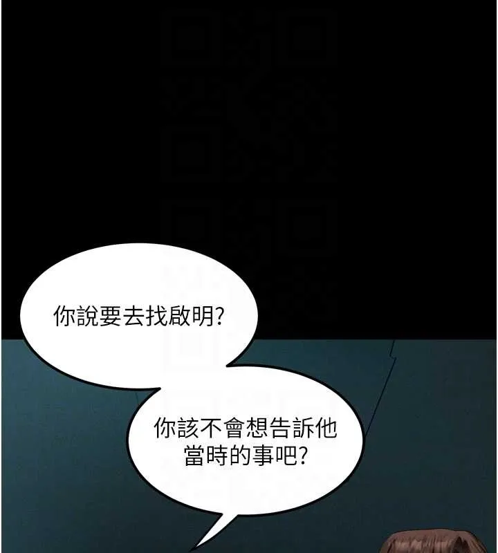 第37话-在公共场合卖骚的人母 65