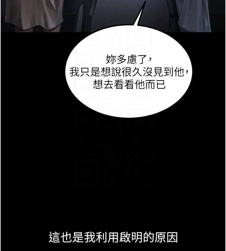 第37话-在公共场合卖骚的人母 67