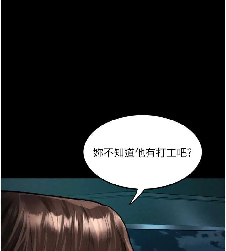 第37话-在公共场合卖骚的人母 69