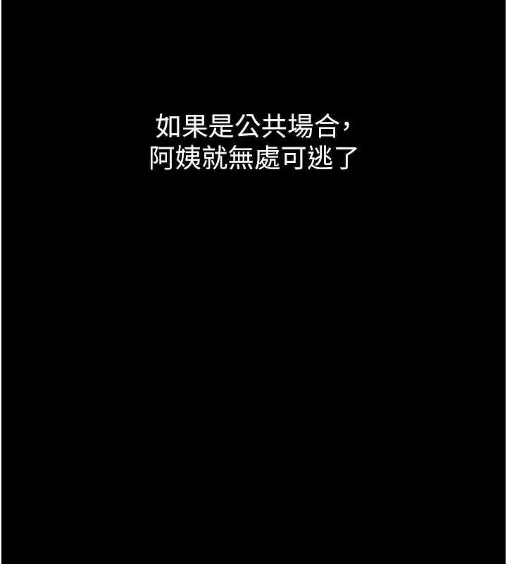 第37话-在公共场合卖骚的人母 71