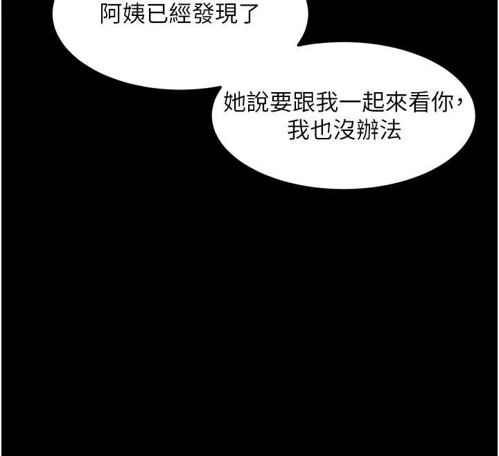 第37话-在公共场合卖骚的人母 92