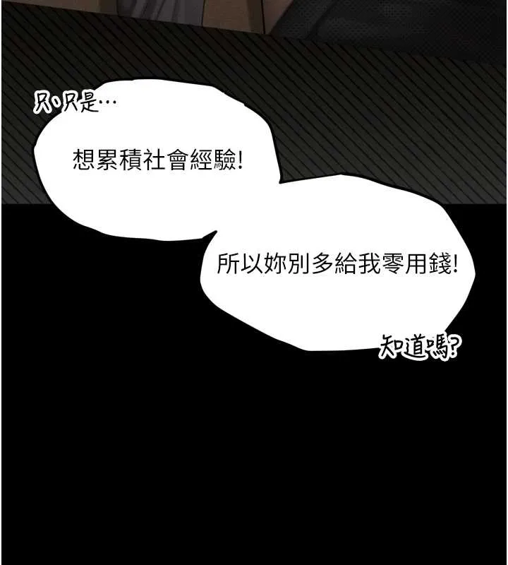 第37话-在公共场合卖骚的人母 102