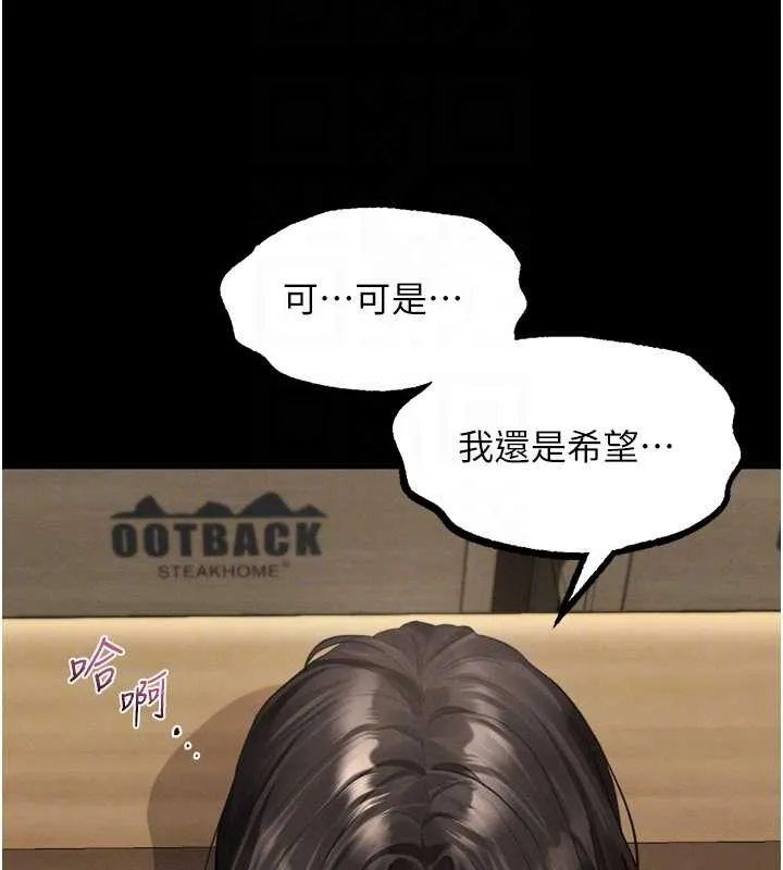 第37话-在公共场合卖骚的人母 106