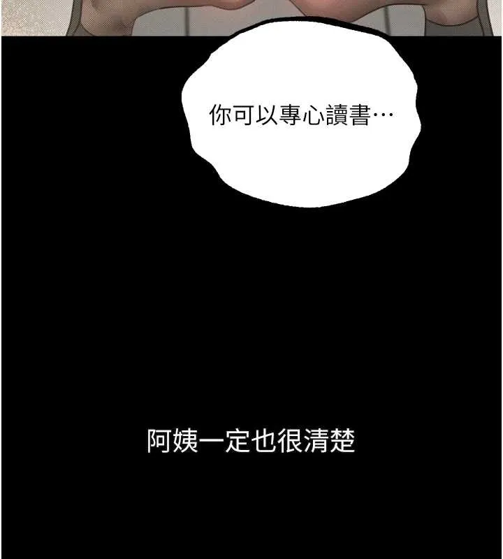 第37话-在公共场合卖骚的人母 109