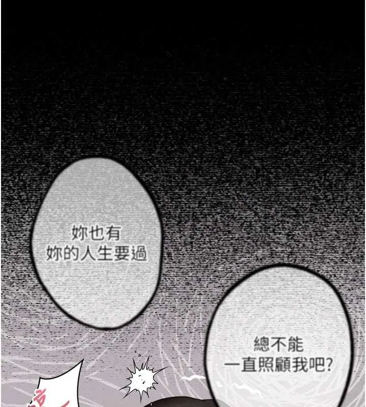 第37话-在公共场合卖骚的人母 117