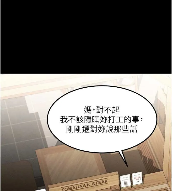 第37话-在公共场合卖骚的人母 145