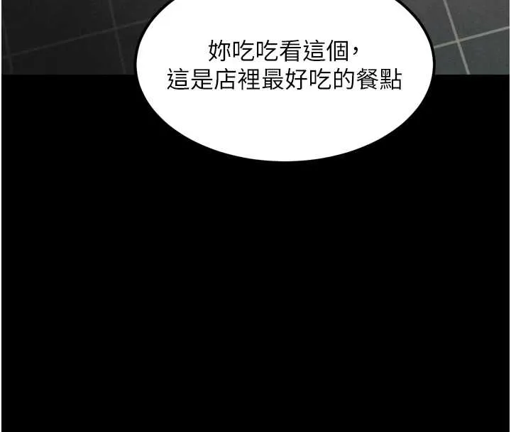 第37话-在公共场合卖骚的人母 147