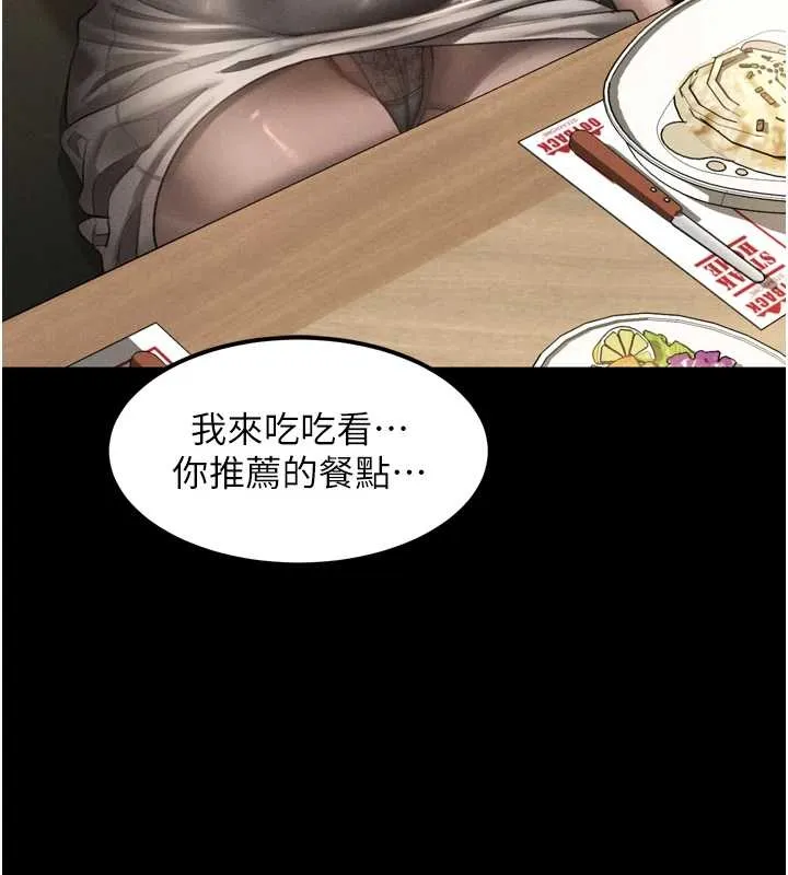 第37话-在公共场合卖骚的人母 161