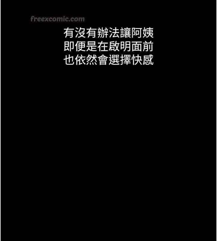 第37话-在公共场合卖骚的人母 180