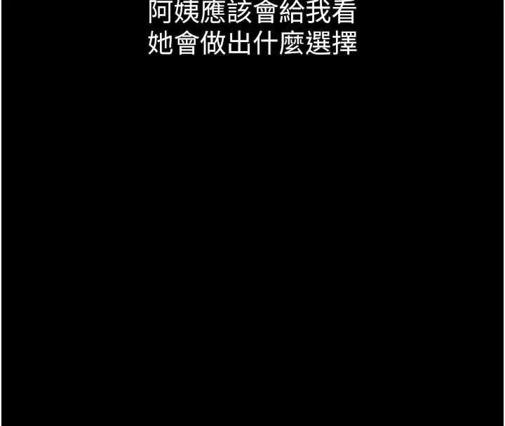 第37话-在公共场合卖骚的人母 183