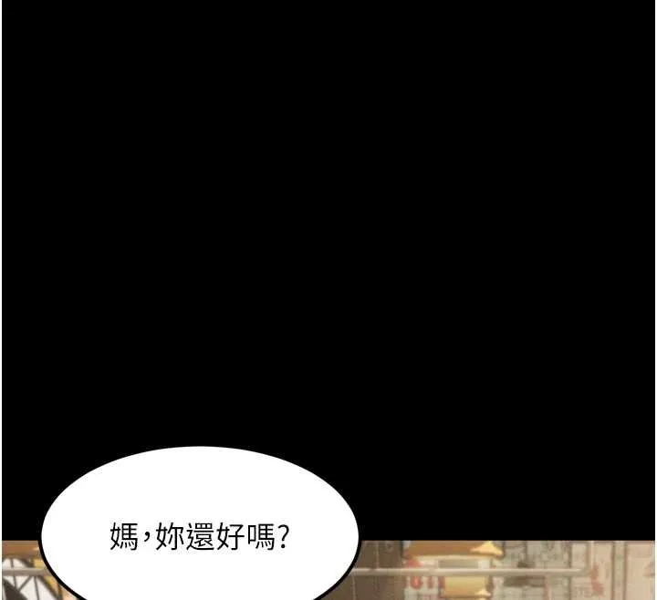 第37话-在公共场合卖骚的人母 191