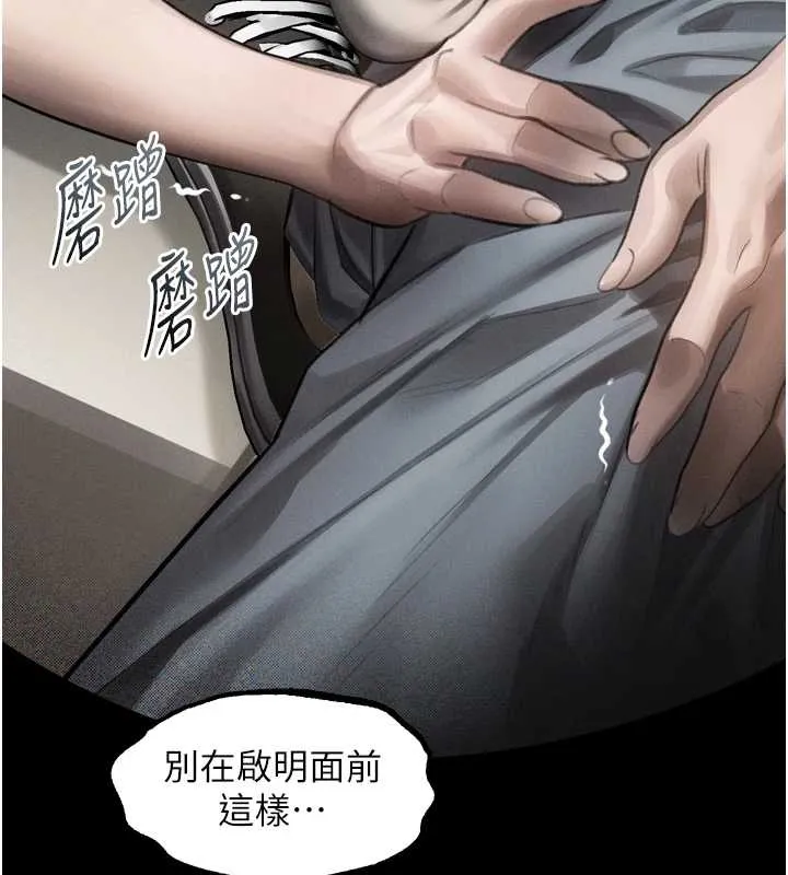 第37话-在公共场合卖骚的人母 218