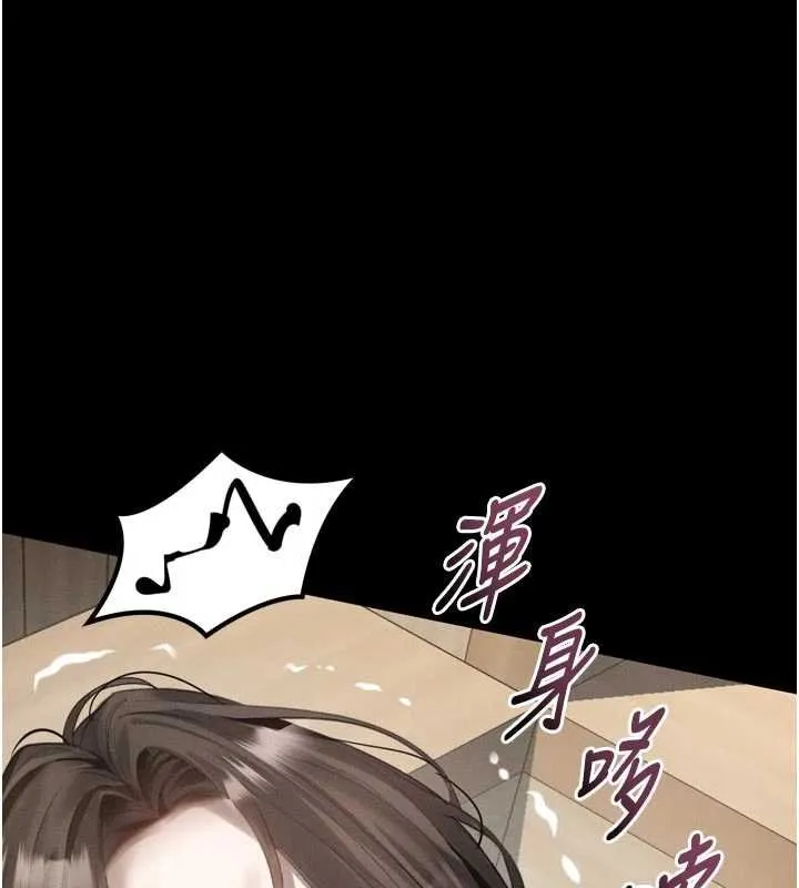 第38话-与人妻建立主仆契约 1