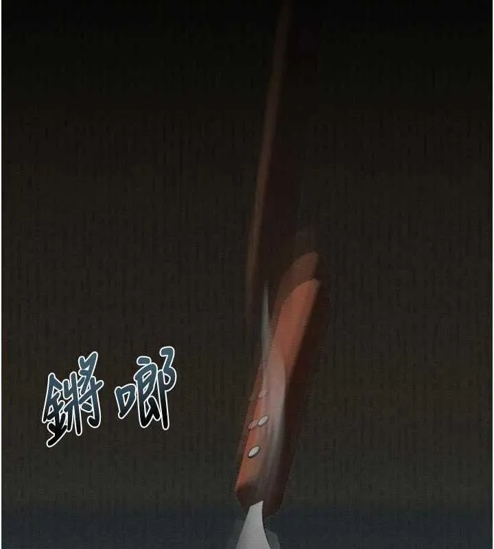 第38话-与人妻建立主仆契约 6