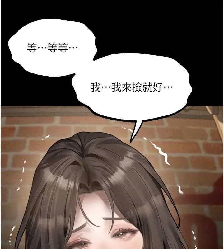 第38话-与人妻建立主仆契约 11
