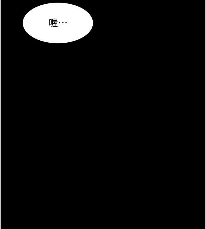 第38话-与人妻建立主仆契约 17
