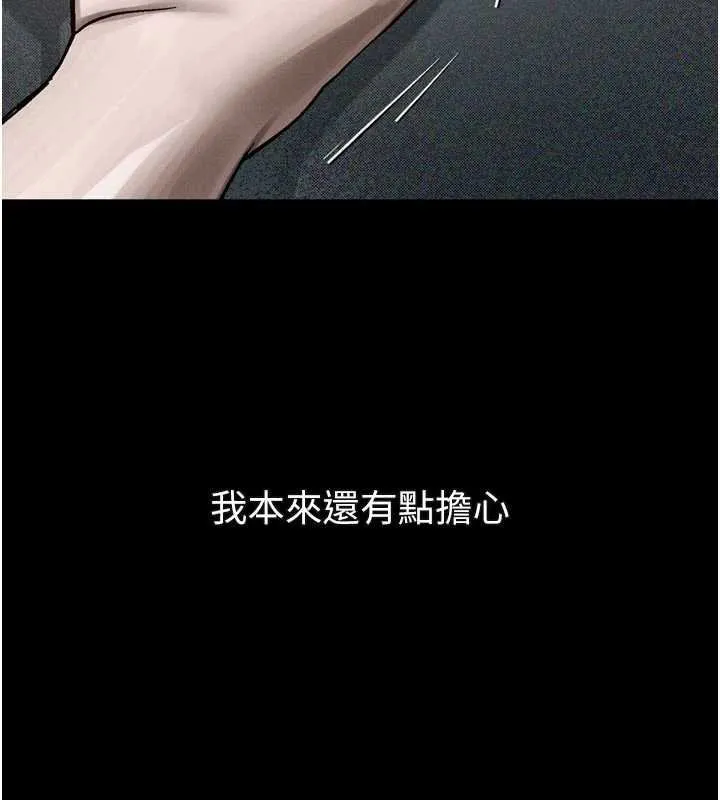 第38话-与人妻建立主仆契约 30
