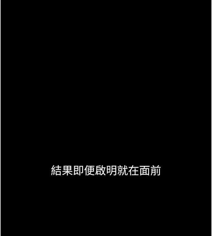 第38话-与人妻建立主仆契约 31