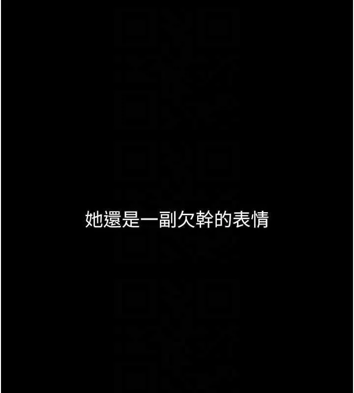 第38话-与人妻建立主仆契约 37