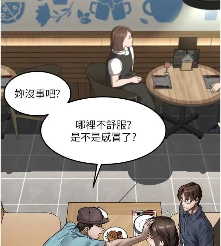 第38话-与人妻建立主仆契约 49