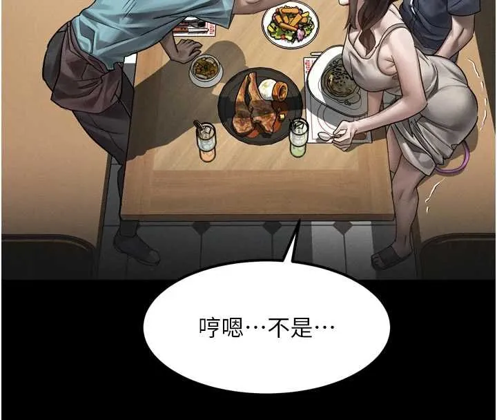 第38话-与人妻建立主仆契约 50